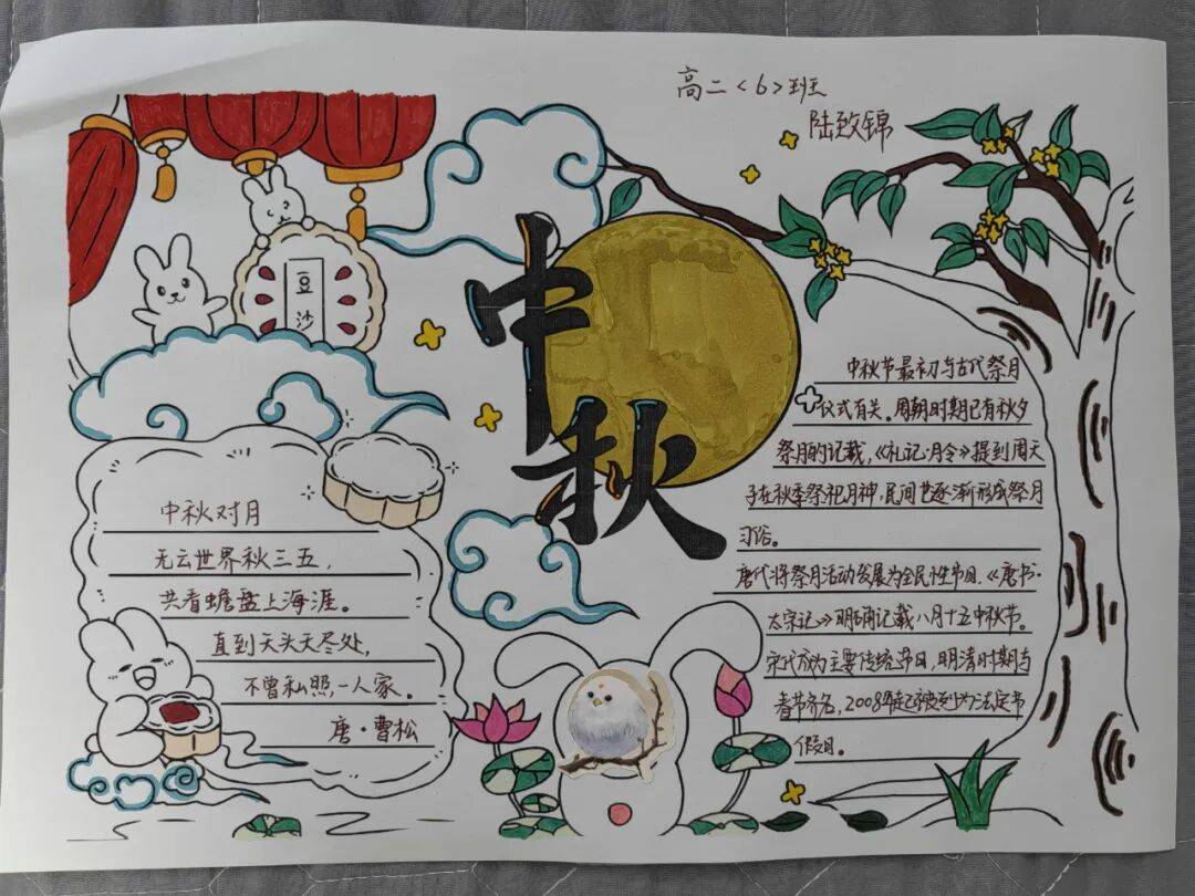 我们的节日·中秋节 | 月满华诞 情系中秋