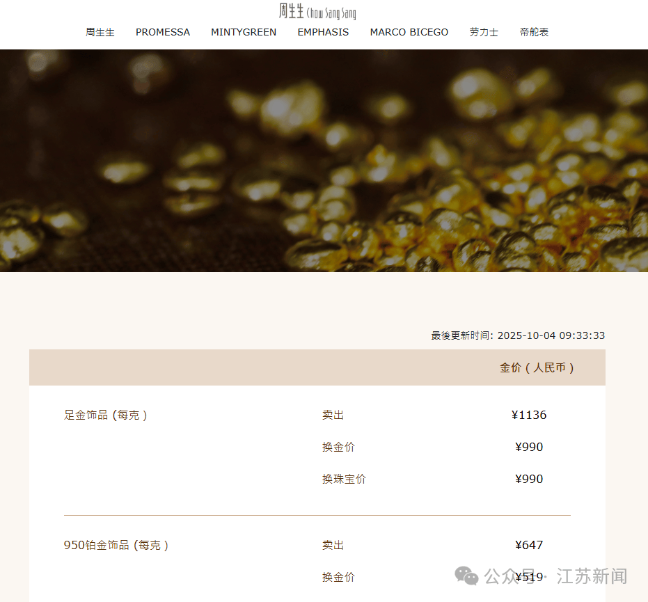 金价，彻底爆了：今年已涨超48%！网友：显著增加结婚成本，“越等越贵”！机构：还有上涨空间