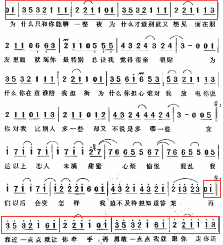 为什么为什么是什么歌