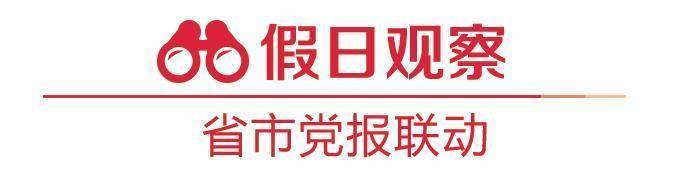 上新又上心 消费焕活力！山东各地推出各类促消费举措，催生假日消费新热点