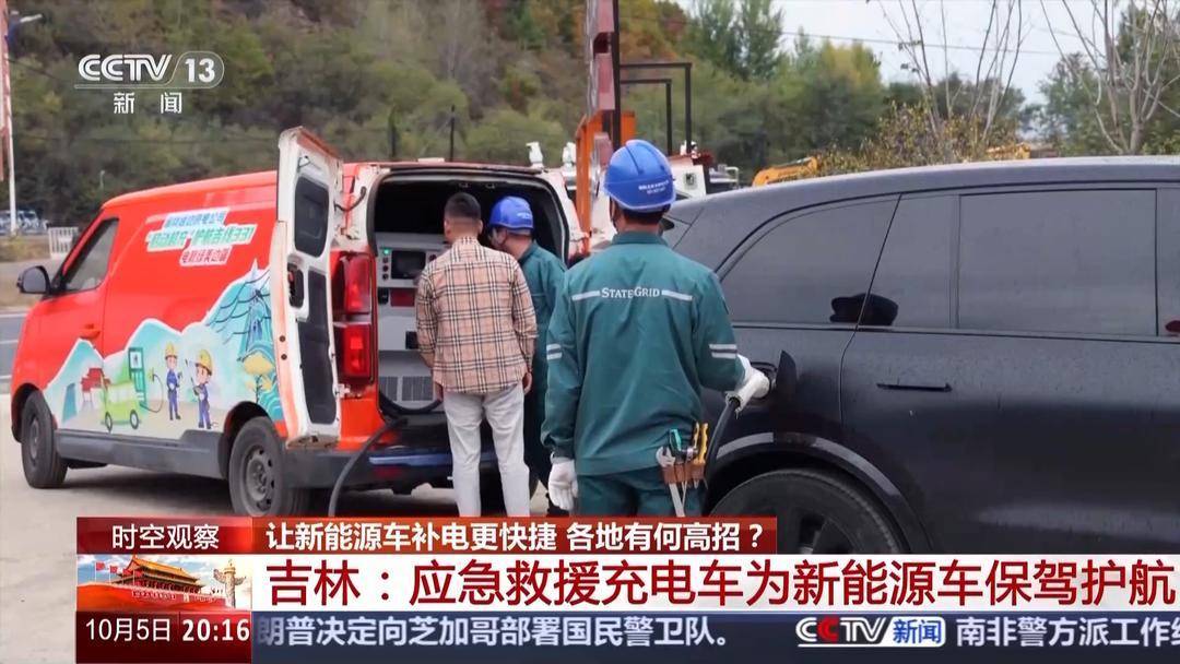 假日出行如何缓解新能源车主的“充电焦虑”？专家解读