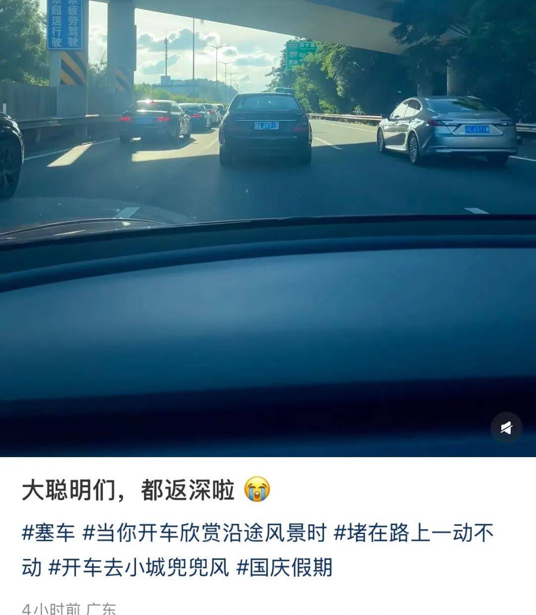 暴击！一路飘红！大批返深车主堵在路上！网友：都不在家里过中秋节吗
