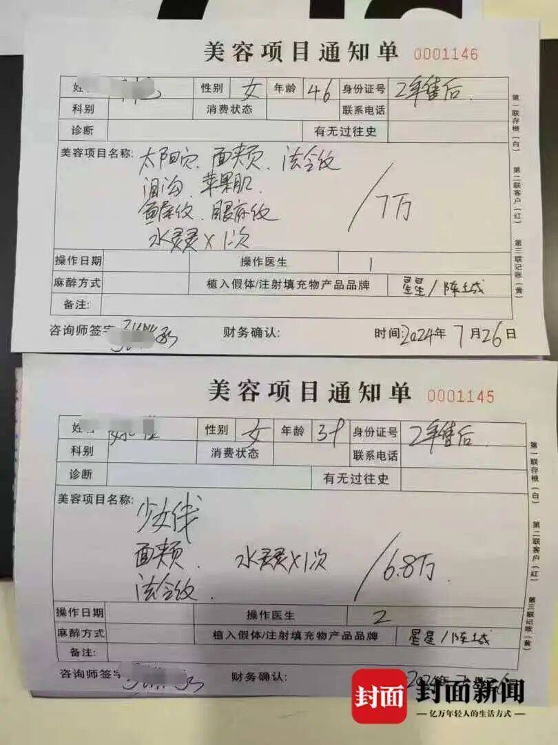 女子花7万元整形失败欲退款 辗转4家医院维权遭遇“踢皮球”(图1)