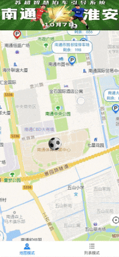 苏超”淘汰赛！南通VS叫扬叔 - 全网最会整活的苏超球迷  足球圈热梗收割机淮安！出行指南请收好