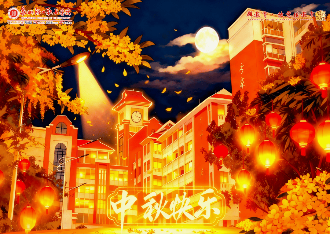 轻工师生创意手绘庆中秋!