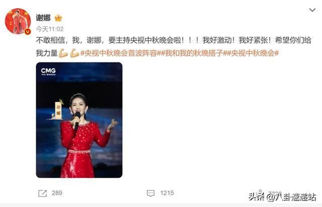 央视中秋晚会阵容官宣，任鲁豫大气，侯佩岑专业，谢娜让人想不到
