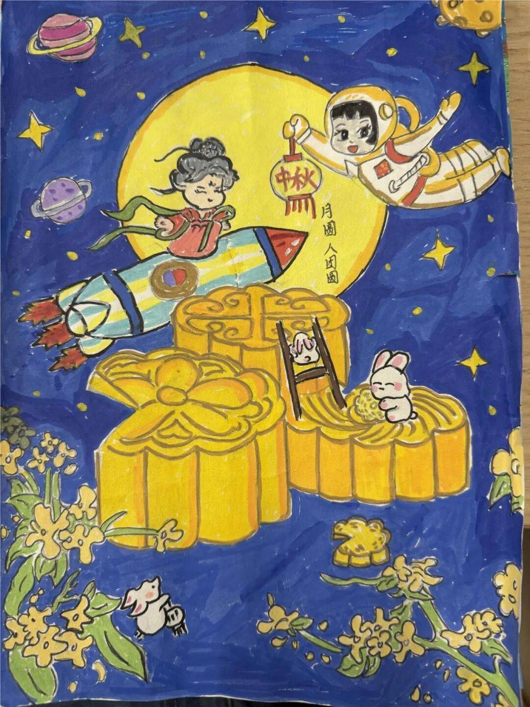 传承中秋韵 相伴共成长