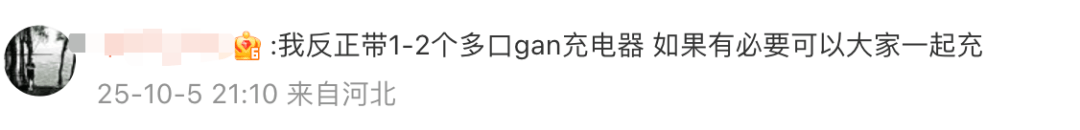 高铁上的充电口到底归谁用？12306回应