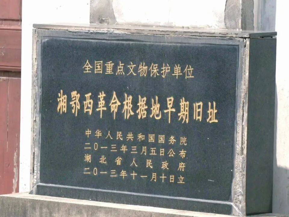 革命_沙岗镇_烈士