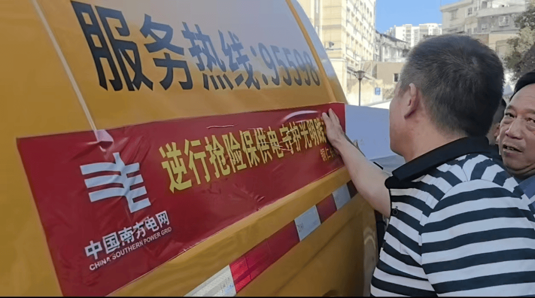 铜仁供电局驰援广东湛江迎战台风“麦德姆”