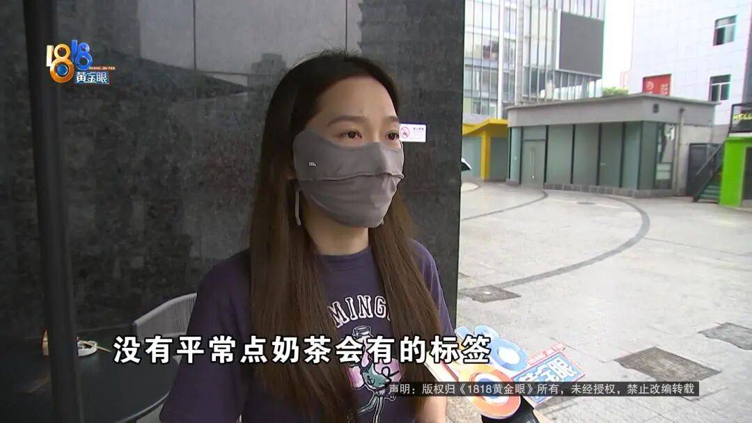 一口“KOI Thé”奶茶下去嘴有点"扎" 女子吐出昆虫腿还带毛刺(图3)