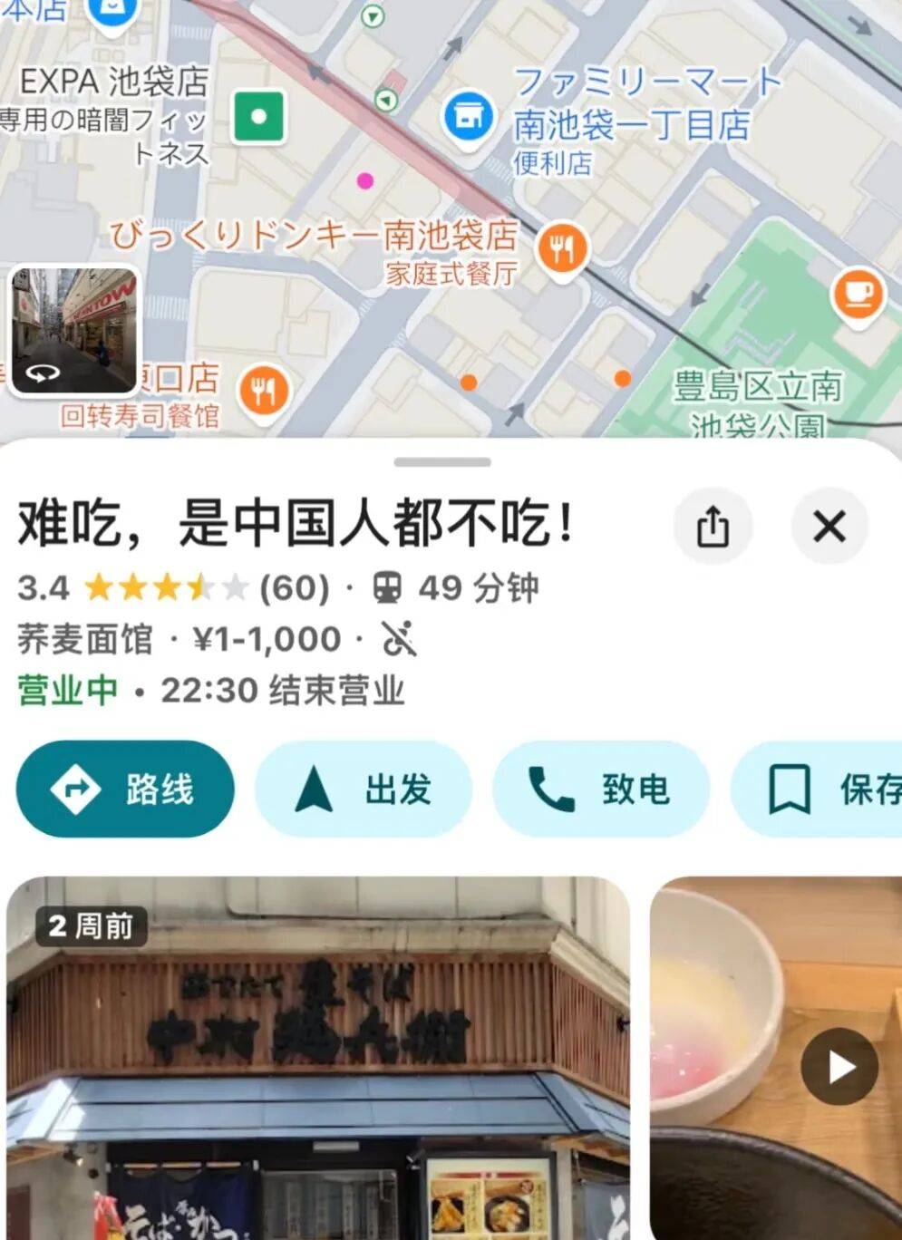 史真香、狗都不去！地图App被网友玩坏了……