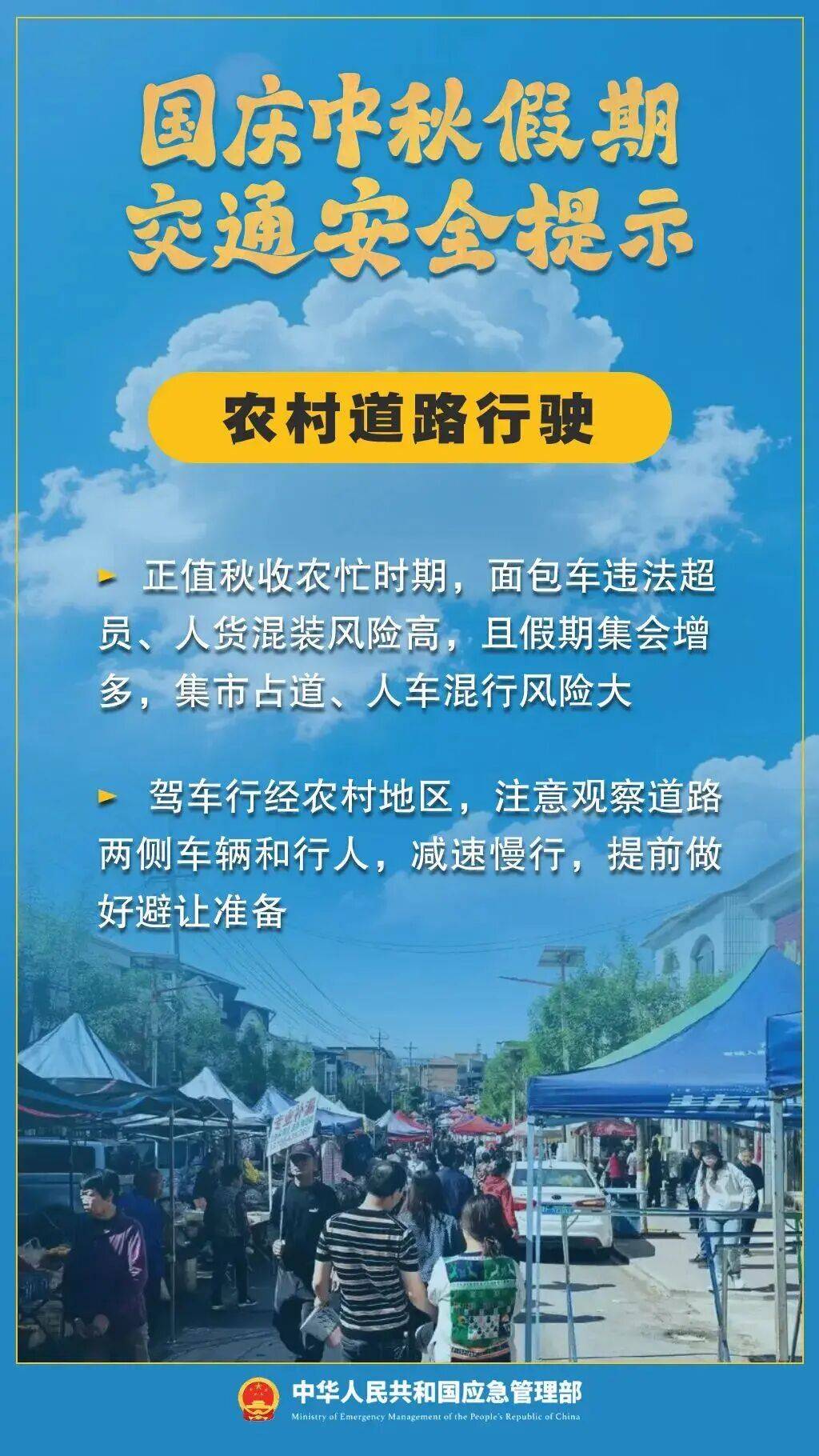 假期返程交通流量增加，这些安全事项要注意！