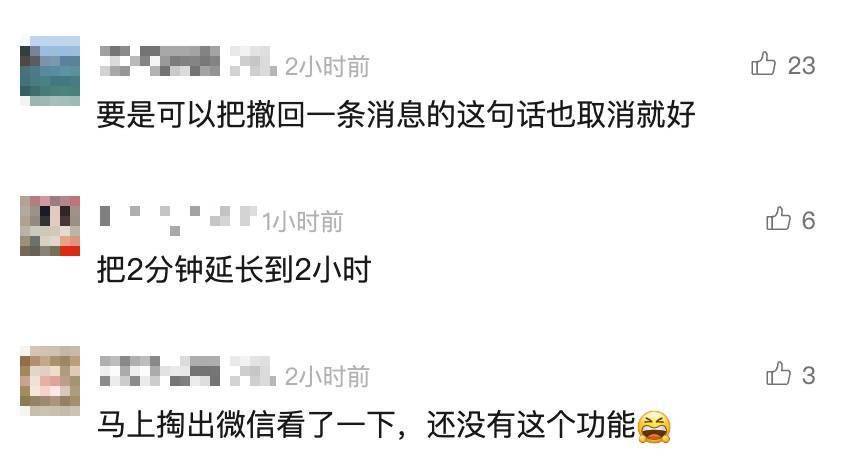 微信又测新功能：可以批量撤回了！