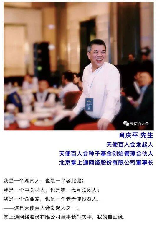 突传噩耗，知名投资人肖庆平假期遭遇车祸去世！他投资总额近1亿元，“投资年轻人，希望帮助他们成功”