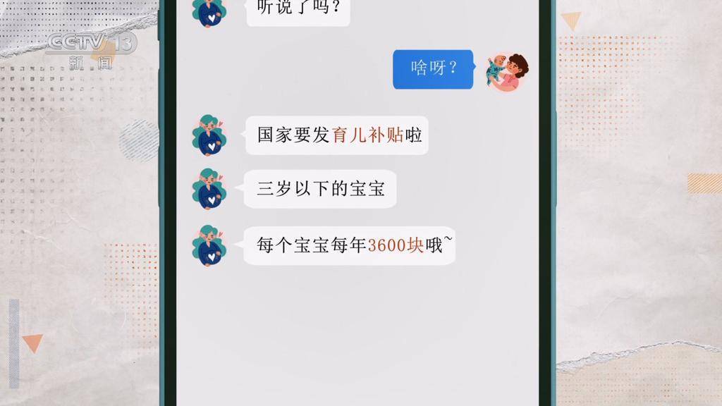 焦点访谈｜这些努力，是国家给予未来最温柔的投资