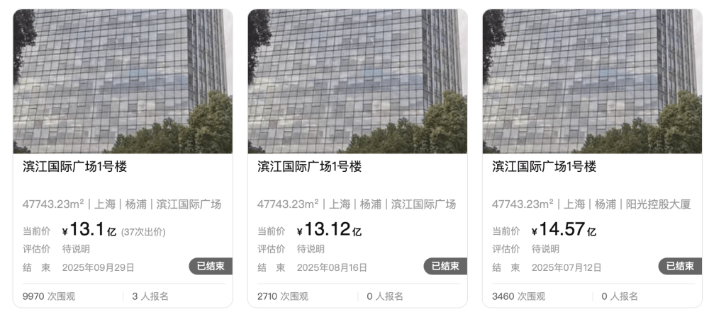 阳光城集团昔日上海总部大楼经历2年5次拍卖，以13.1亿元成交