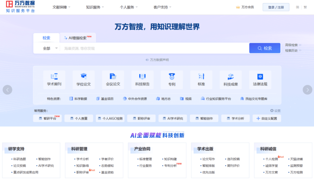在线百科：知识的新篇章