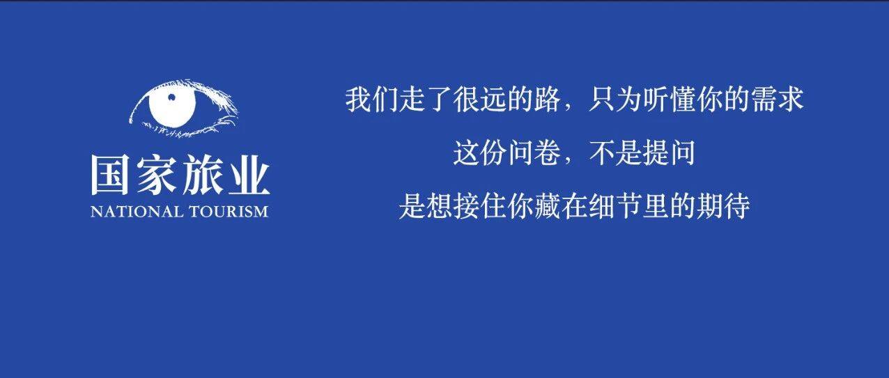 您请讲!_问卷_苗苗_雷蕊