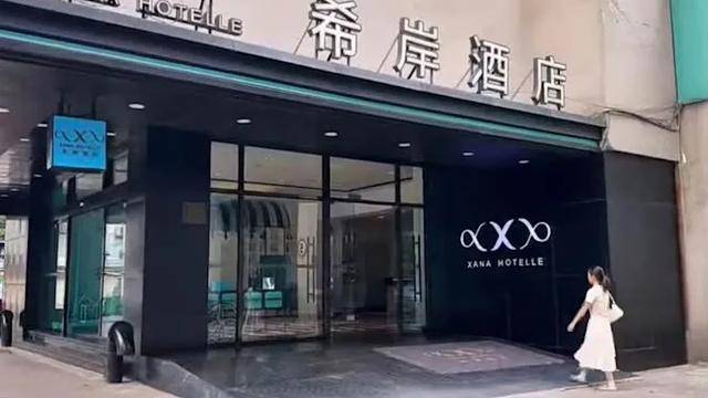 男子发现希岸酒店浴巾有大片血迹担心染病要求赔偿 网友热议(图3)