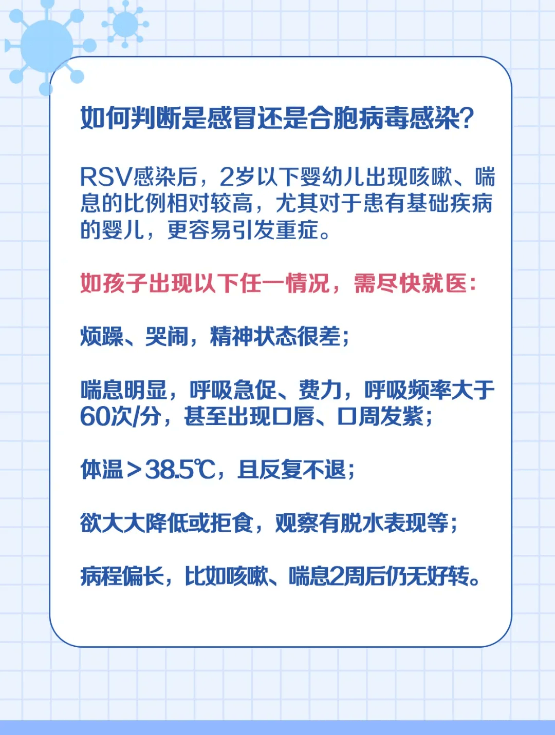 上海儿科已开始排队，有人一家老小全部感染...这些症状迅速就医→