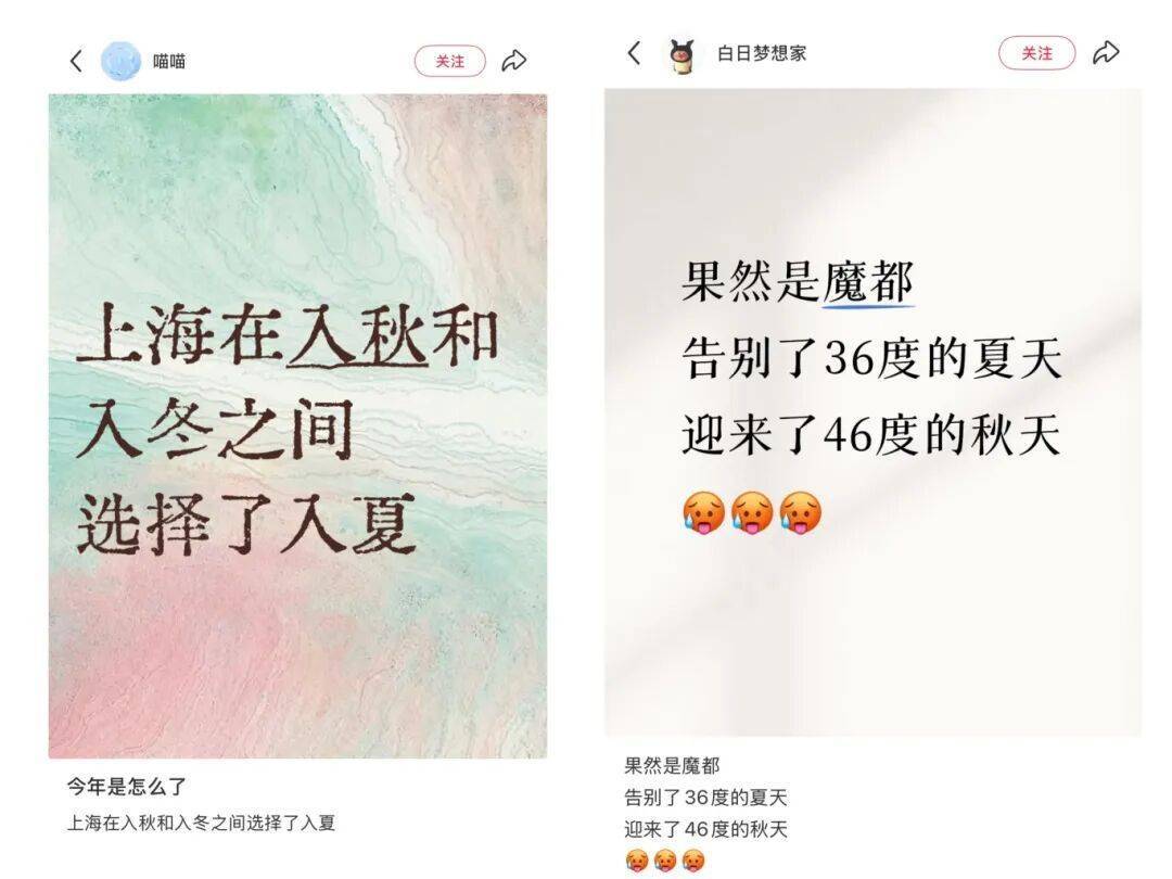 上海的天气乱套了！本周还有33℃？啥时到头？但有人已经穿棉毛裤...是真的！