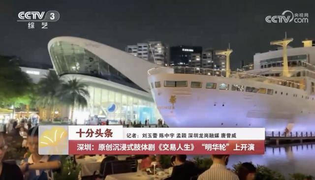 这个假期，深圳文旅赢麻了！刷屏央视“霸榜”热搜，8天心动不重样