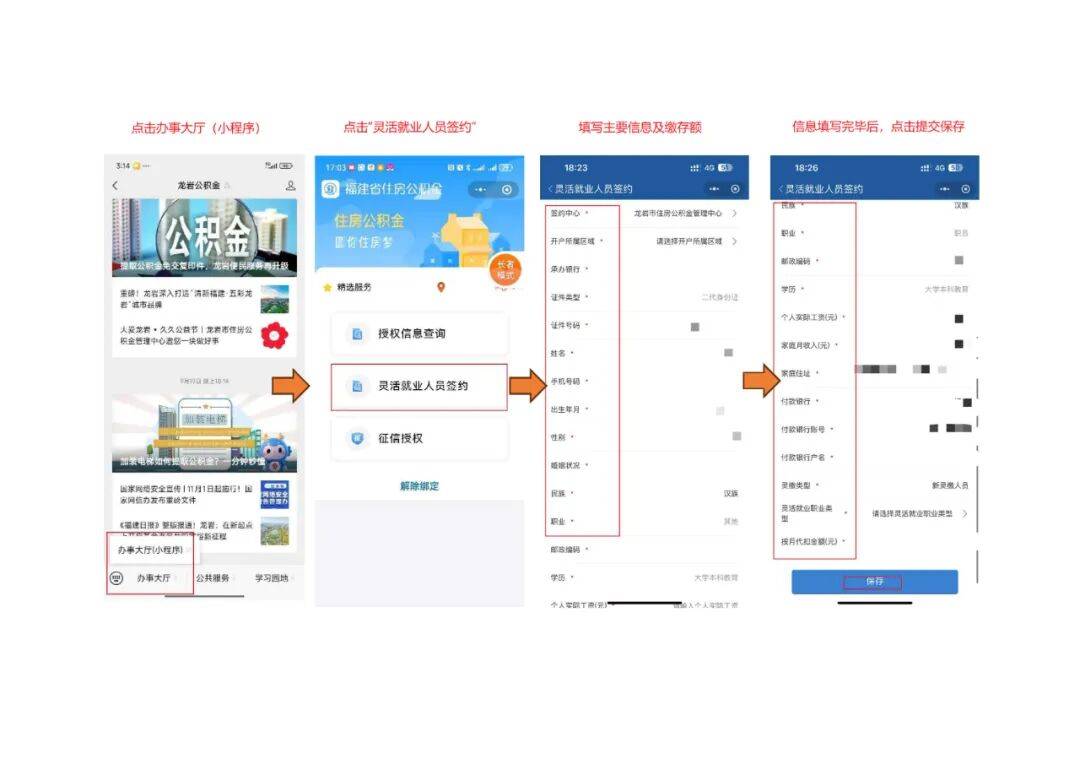 最新公积金卡怎么绑定微信提现账户信息方法分析(最方便真实的公积金卡怎么绑定微信提现账户信息不符方法)