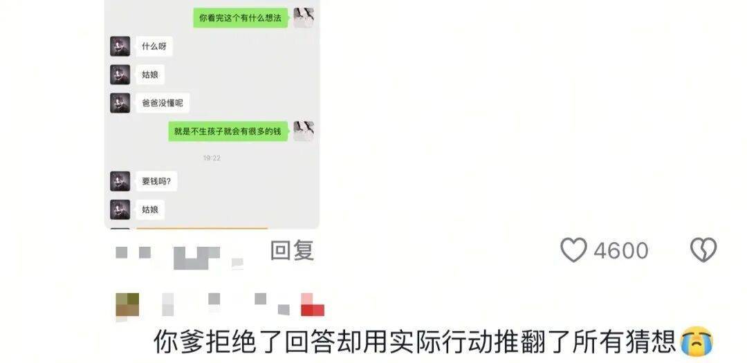 随口问：“没我你们会不会更富足?” 爸妈的回复让人破防了