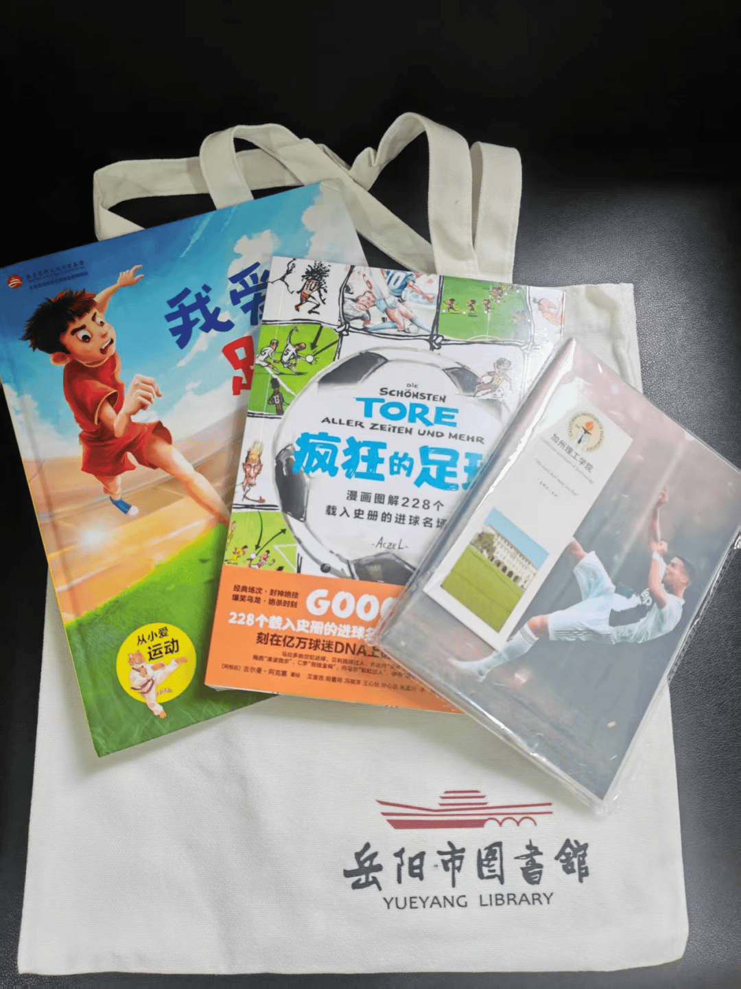 获奖通知 | 足球知多少线上知识竞赛活动
