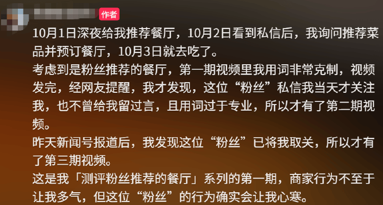 女子点88元菜结账变358？餐厅：服务员新来的，食材是临时叫的外卖