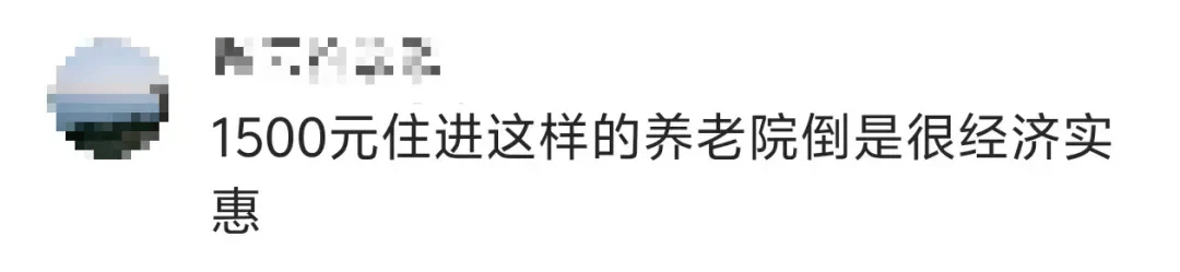 27岁女生月租1500元住进养老院，院方回应
