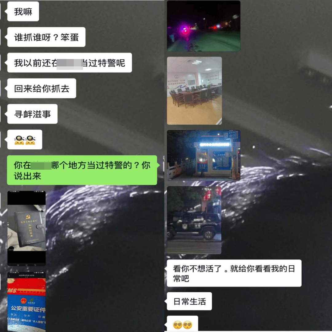 男子冒充特警约女网友见面被拒，还威胁要把对方“抓起来”，目前已被行拘