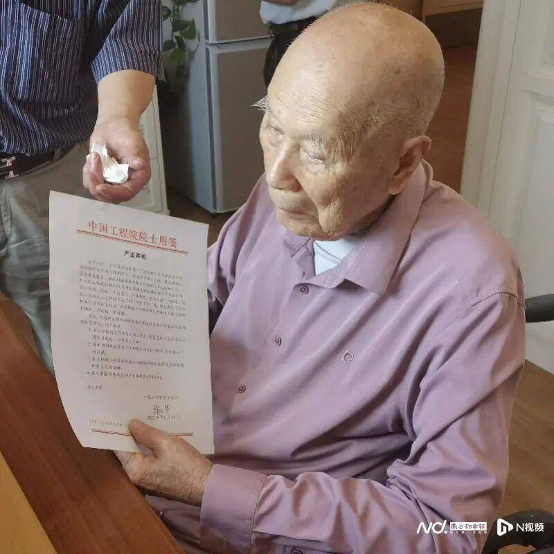 101岁院士发声明：寿宴上遭5人冒充学生拍摄大量合影，“不存在师生关系”！_杨炯_钟世镇_视频