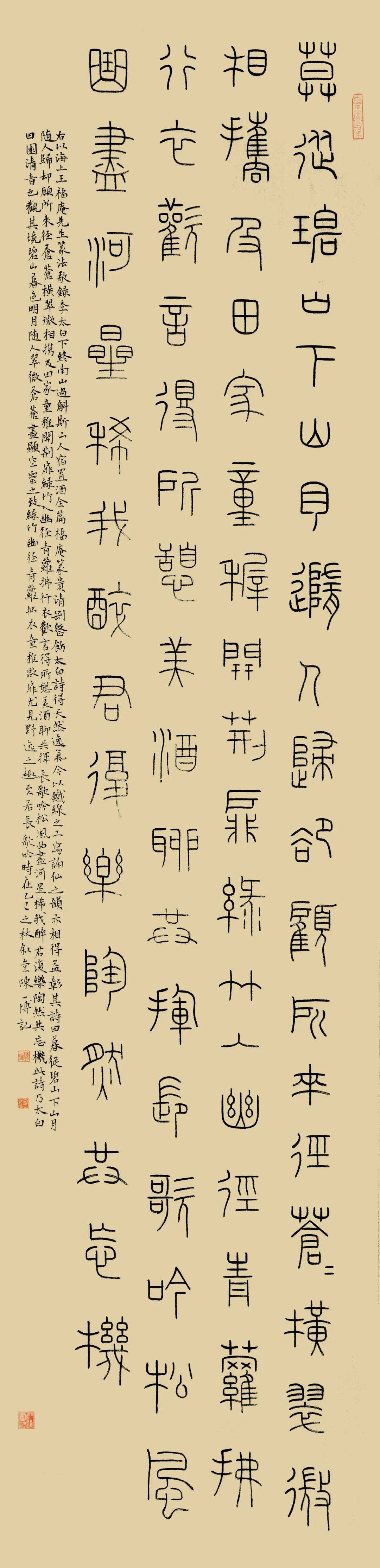 获奖作品公示!"李白杯"第三届全国书法作品大赛评审揭晓