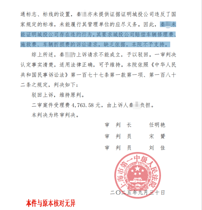 保时捷高速路撞石头修了10多万，起诉管理方败诉，法院：要求及时清理不等于随时清理