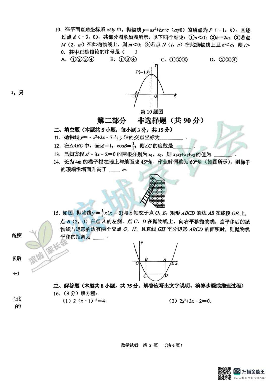 中考全科押题卷(2025)(2021年中考押题卷理科综合)