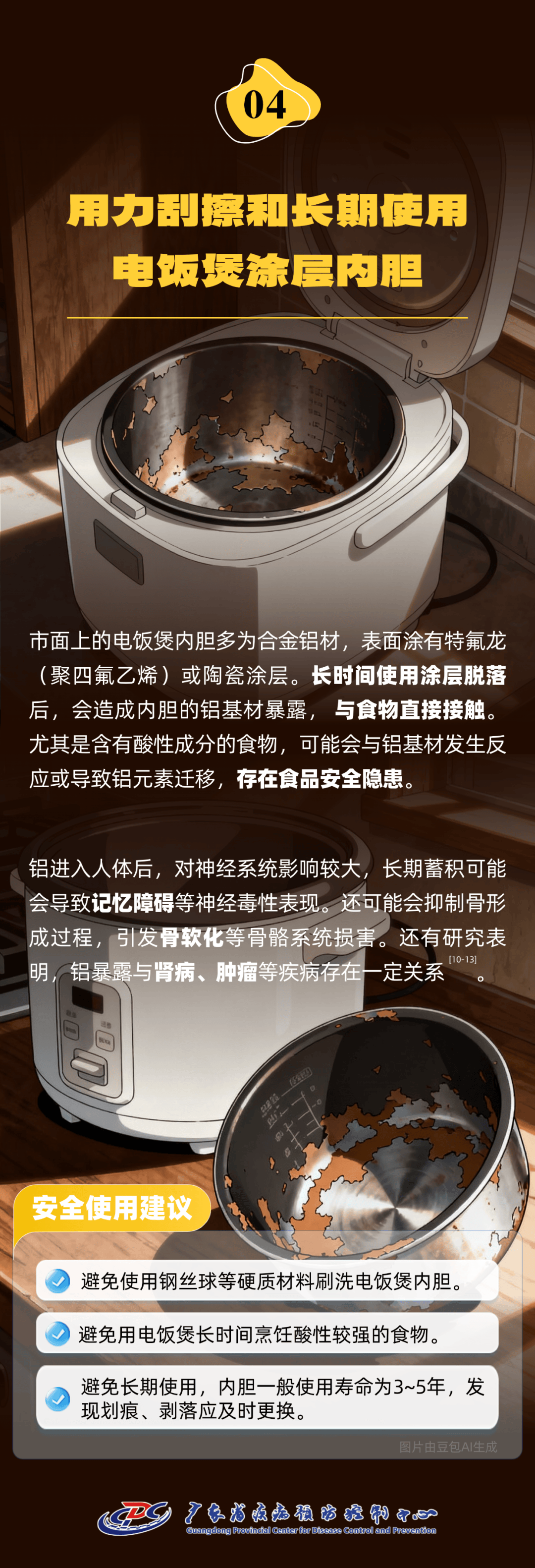 这4个不当的使用习惯，可能会危害健康？赶紧改！