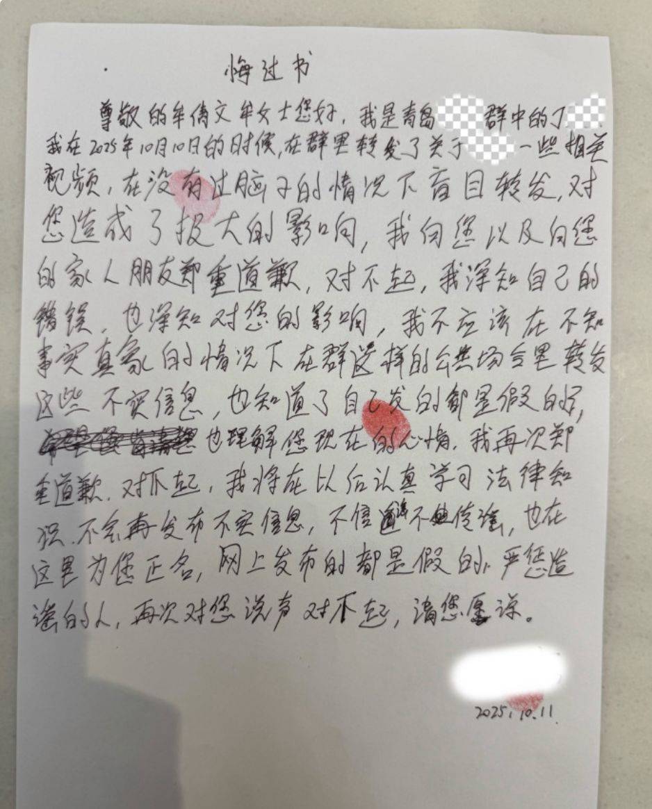 最新!保时捷女销冠被合成AI不雅视频,涉事男子被行拘5日,手写悔过书道歉 最新!保时捷女销冠被合成AI不雅视频,涉事男子被行拘5日,手写悔过书道歉