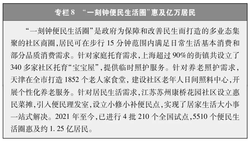 《新时代中国推进妇女全面发展的实践与成就》白皮书，全文来啦！