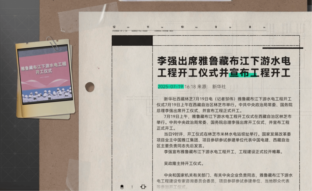 50年都不敢建的水电站，为啥现在开工？