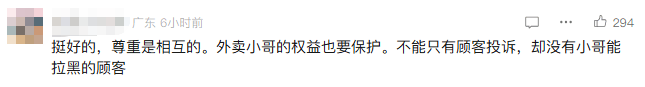 外卖骑手也能屏蔽顾客了！美团回应：可设置365天内不再接单相应用户；网友力挺：就应该这样