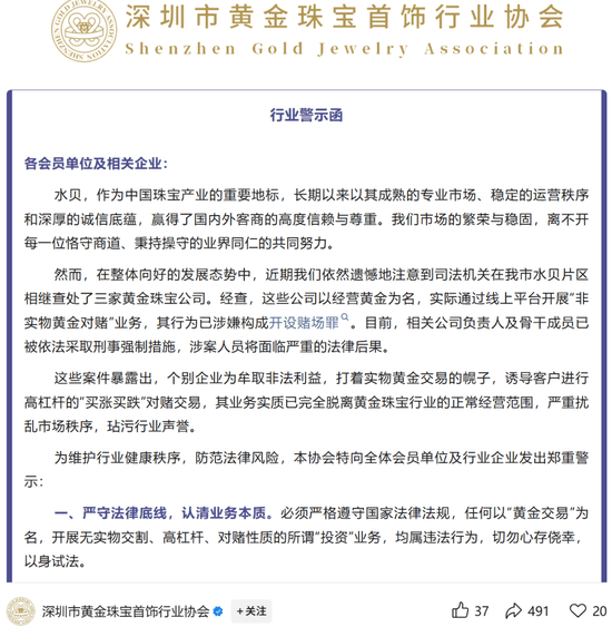 水贝黄金赌局：“买跌”反遇金价暴涨，有人亏到只剩100元