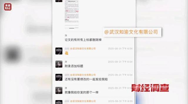 “暗语”接单、批量生产 记者潜入1300多人的“撰稿”大群(图5)