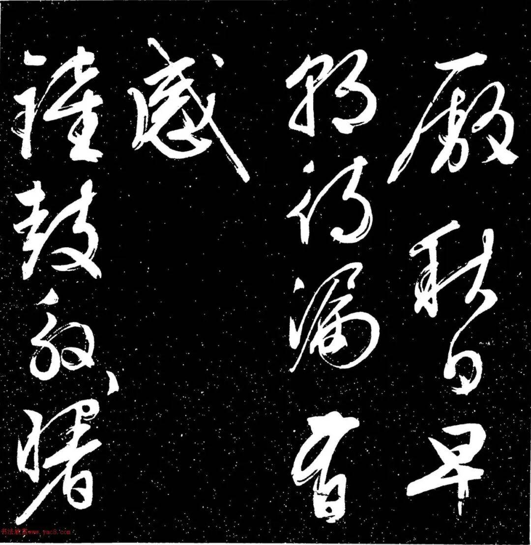 赏文徴明行草书《雪后早朝》