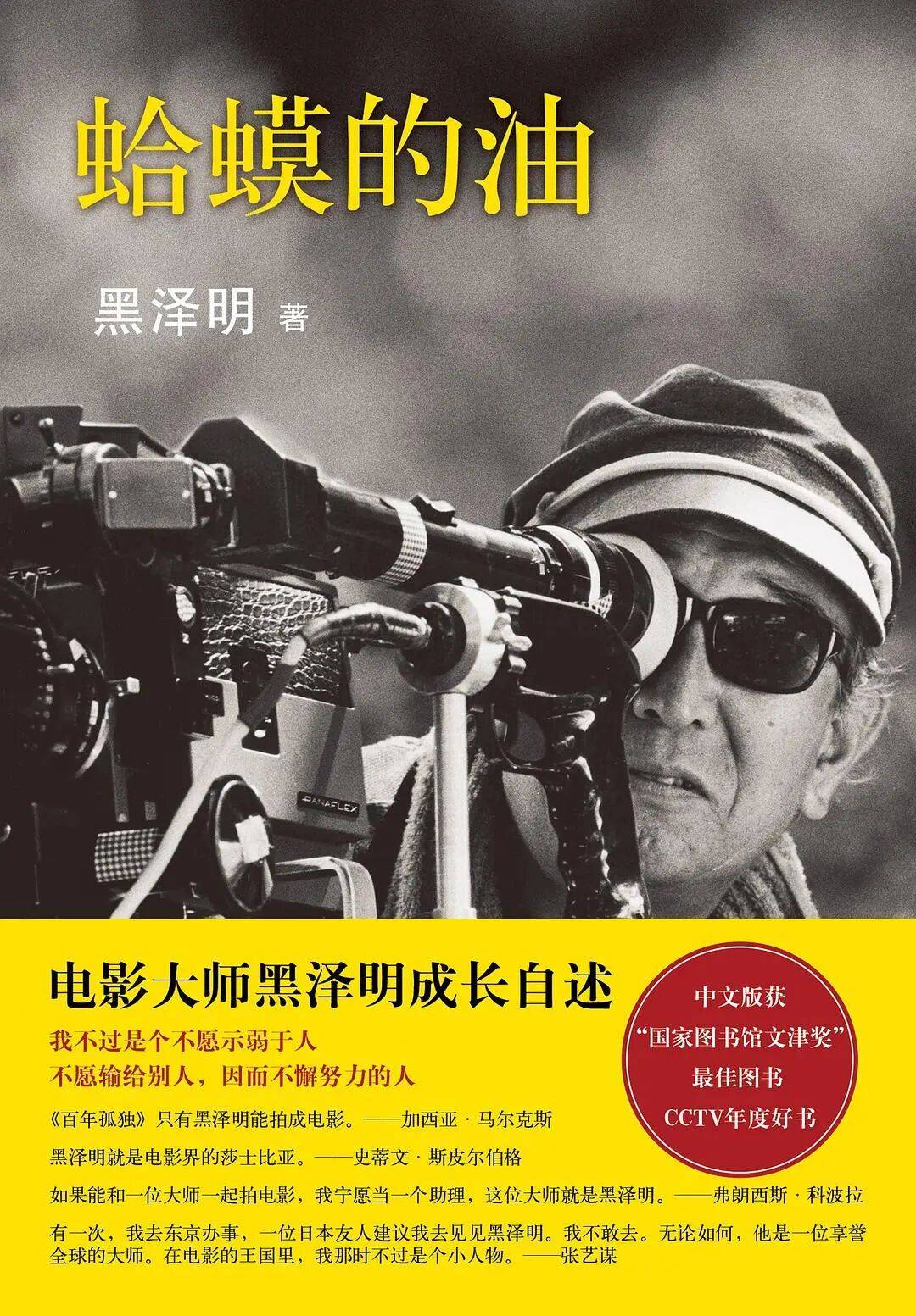 馆藏新书推荐