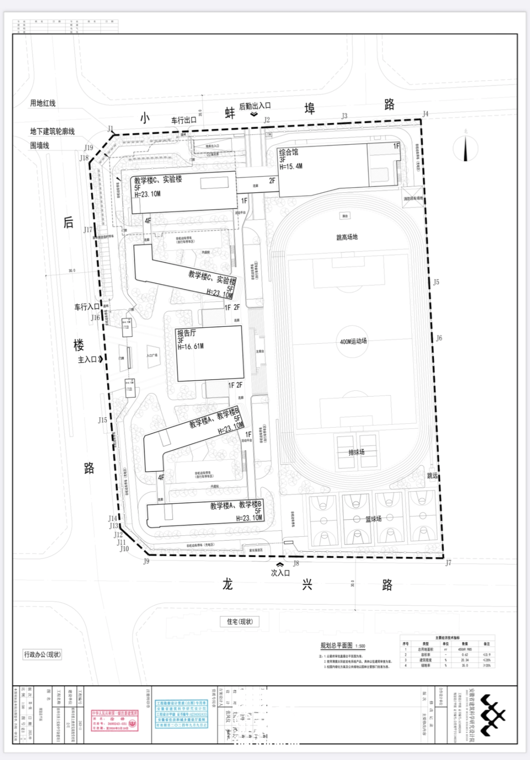 蚌埠新建一所实验学校