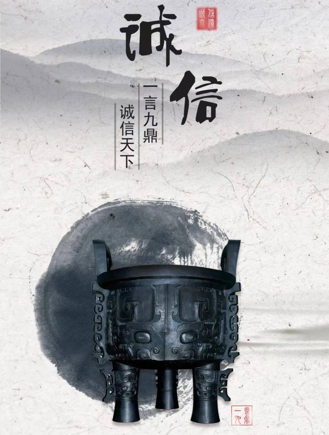 宣传诚信文化 推进诚信建设