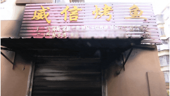 安宁果树园小区一烧烤店突发火情，老板娘打麻将逃过一劫