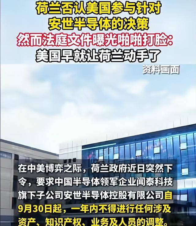 荷兰明抢中企147亿资产，不到3天，中方发布禁令，禁止其做一件事